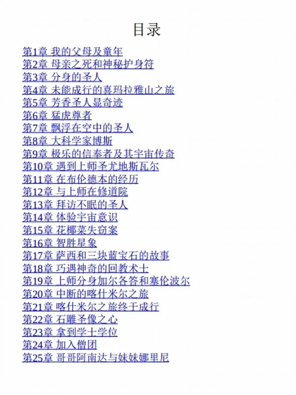 安静冥想的力量（十册套装）插图
