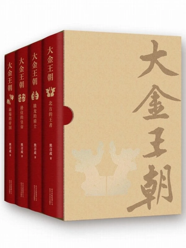大金王朝（特别专访版）插图
