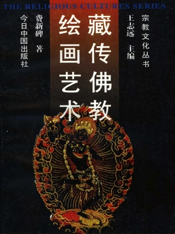 佛说造像度量经合集插图