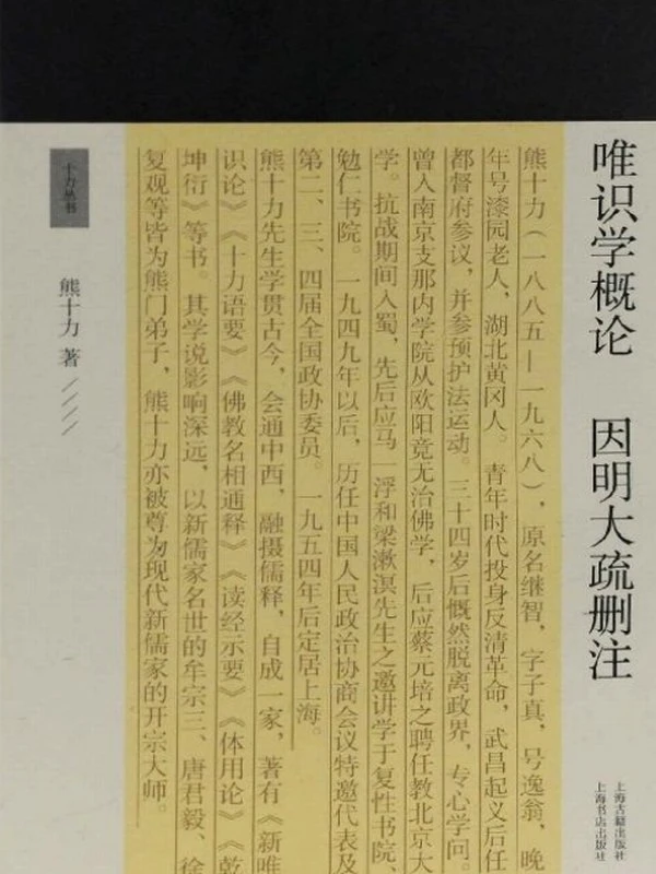 十力丛书(全14册)插图