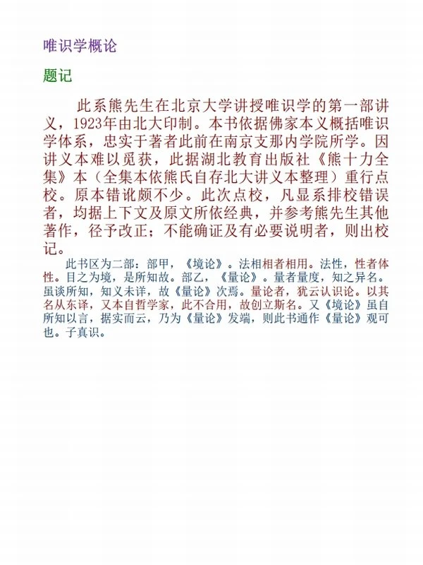 十力丛书(全14册)插图