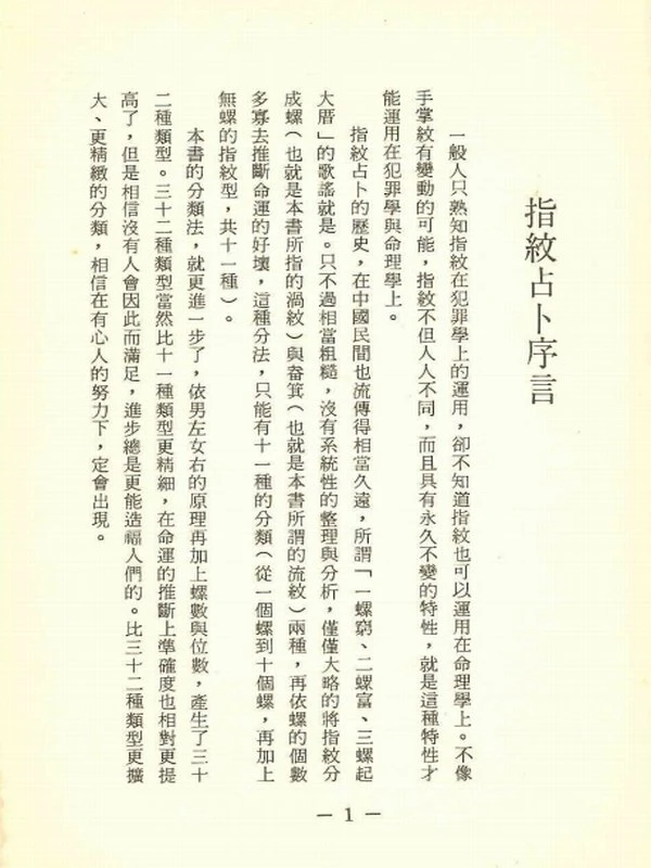 世界相命全集10部插图