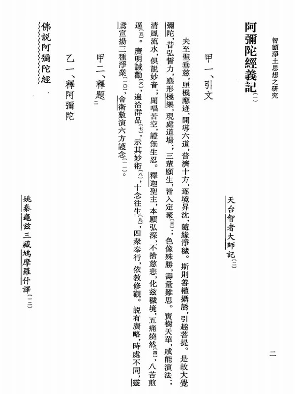王孺童 合集3本插图