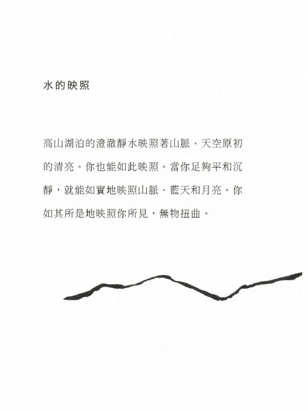 一行禪師 合集5本插图