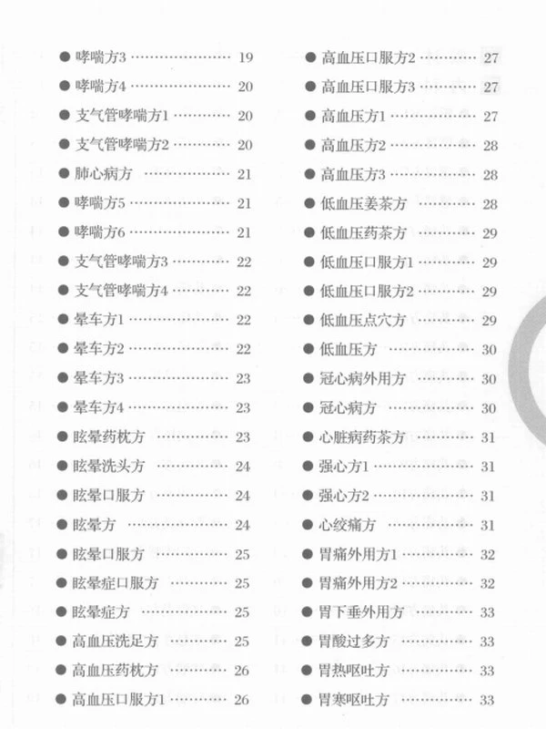 中华国粹书系丛书（全10卷）插图
