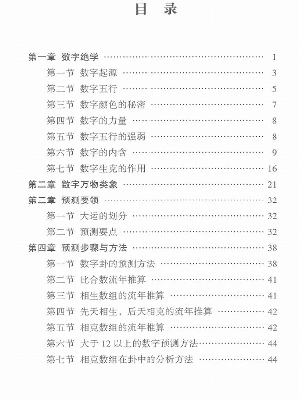 朱东辉  数字绝学插图