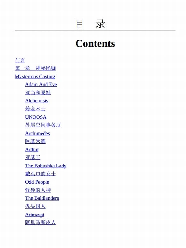 《世界妖怪大全》精装珍藏版插图