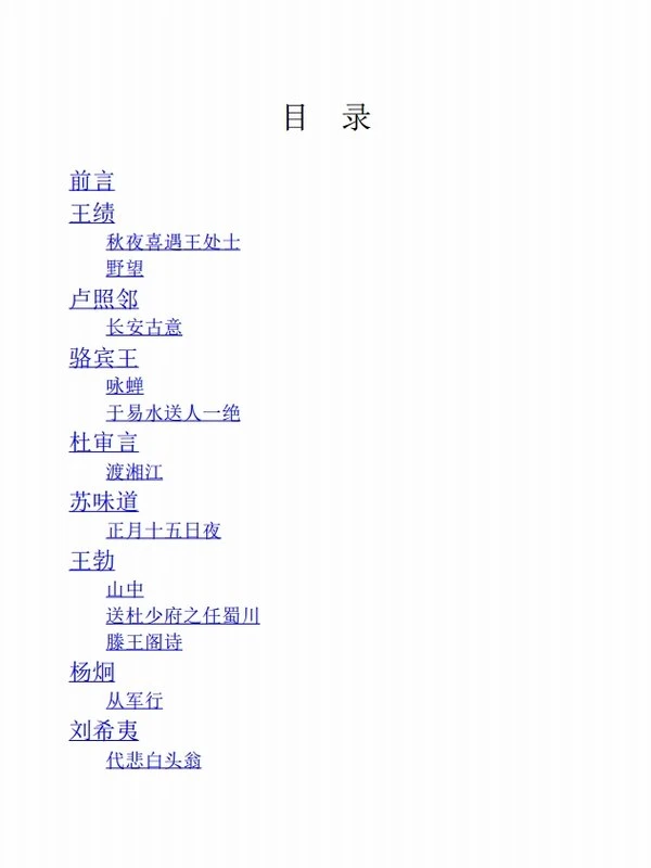 《唐诗三百首鉴赏大全集》(超值金版)插图