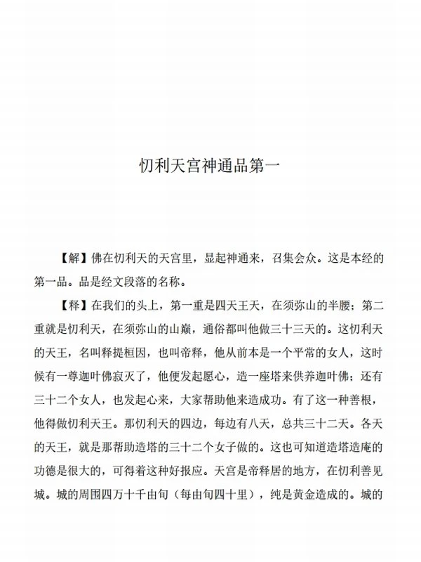 白话佛学文化小经典合集5部插图