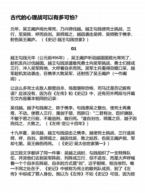 藏在史记细节里的谜插图