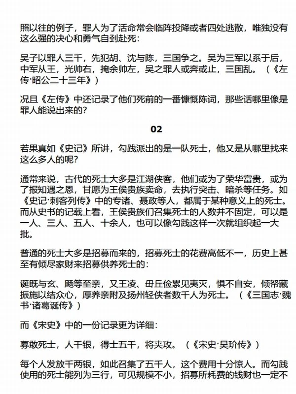 藏在史记细节里的谜插图