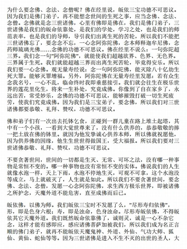 成刚法师：修行开示录(一二三合集)插图