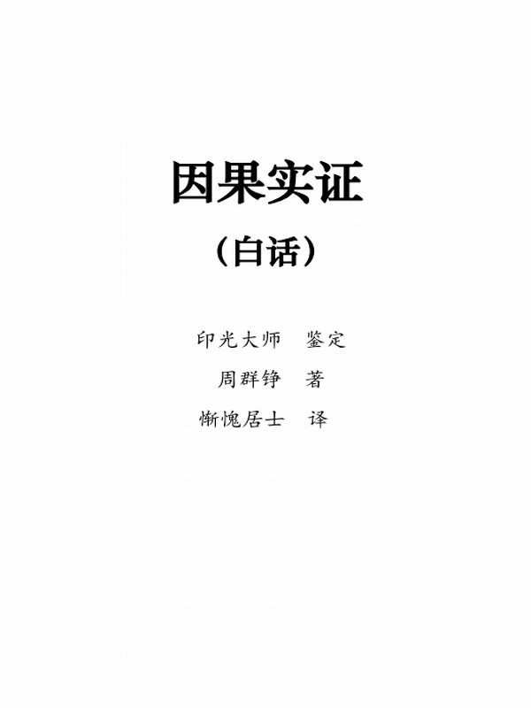 丁福保合集23本插图