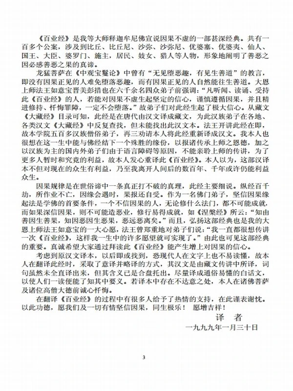 法王如意宝合集22本插图