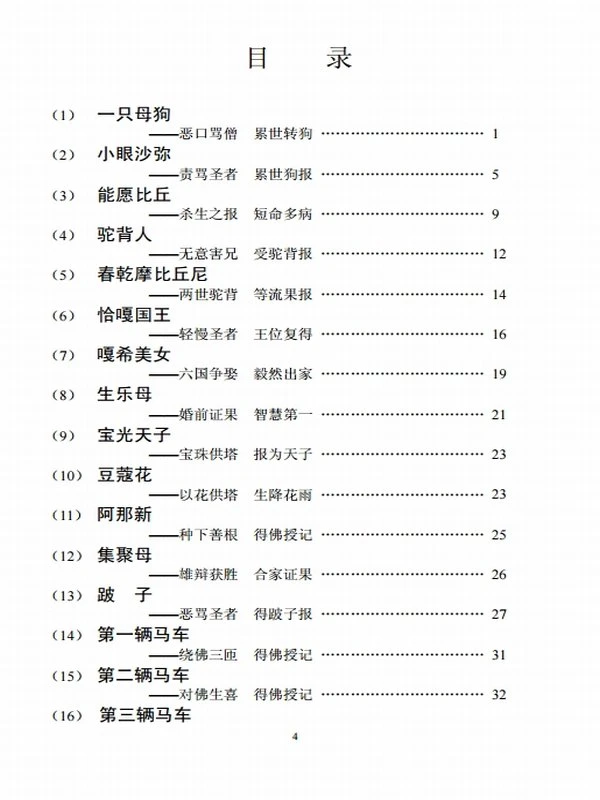 法王如意宝合集22本插图
