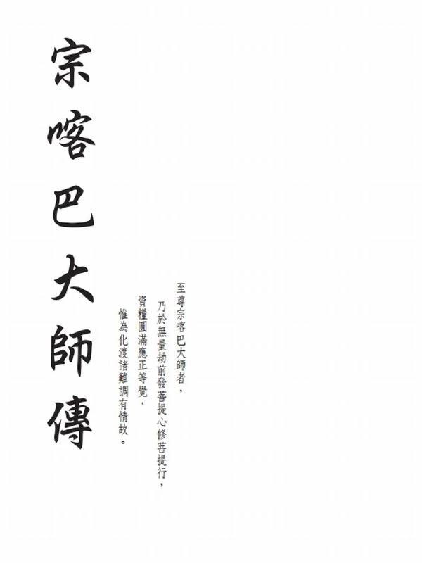 法尊法师合集7本插图