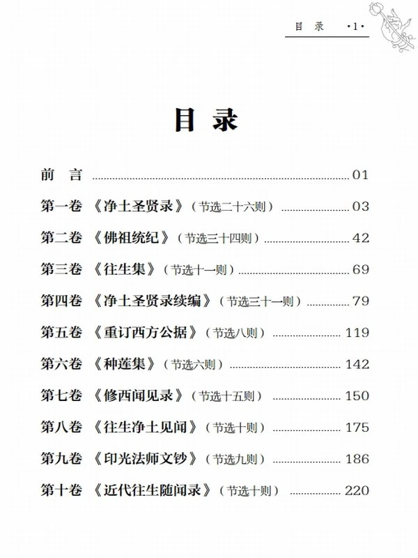 凡夫居士合集3本插图