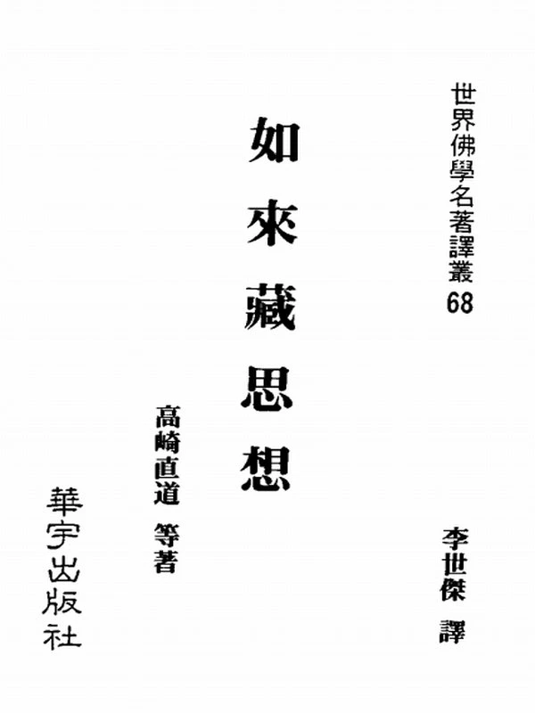 高崎直道合集2本插图