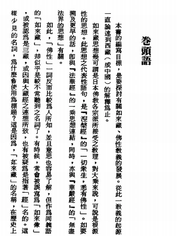 高崎直道合集2本插图