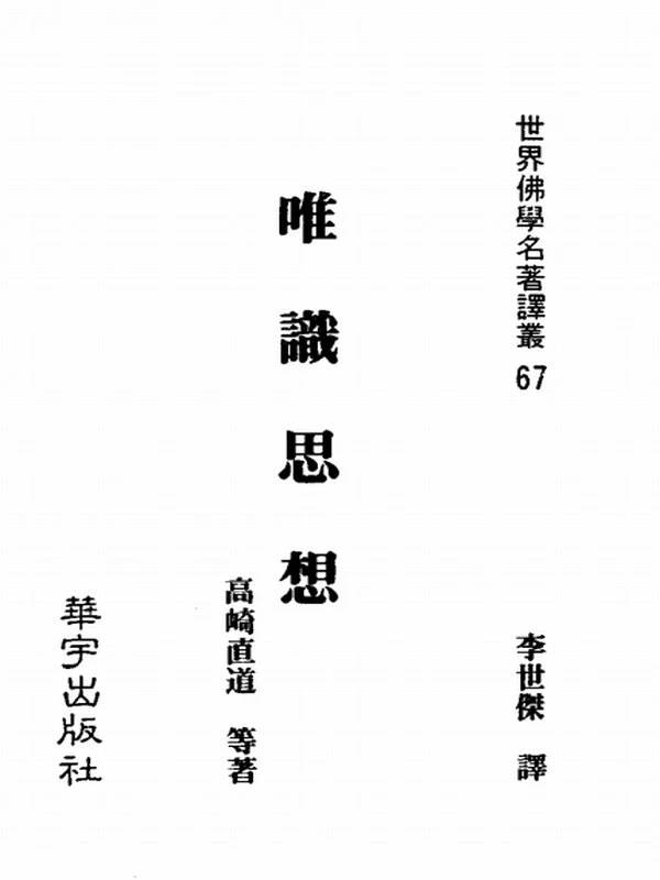 高崎直道合集2本插图
