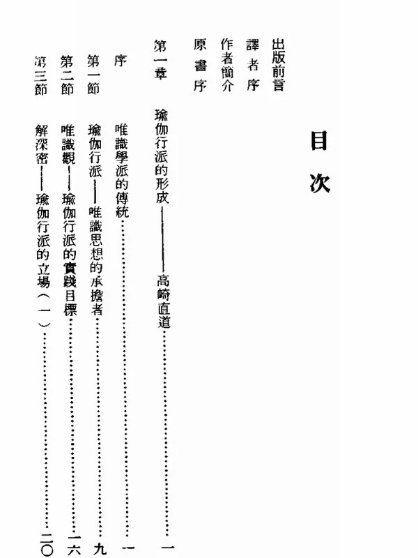 高崎直道合集2本插图