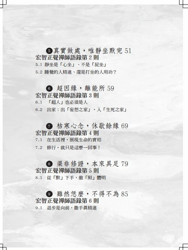 果如法师合集14本插图