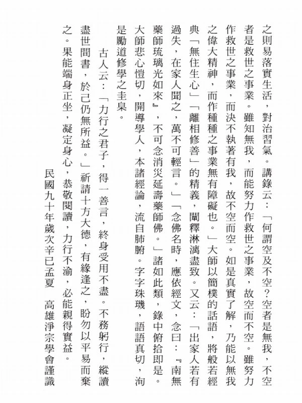 弘一大师合集29本插图