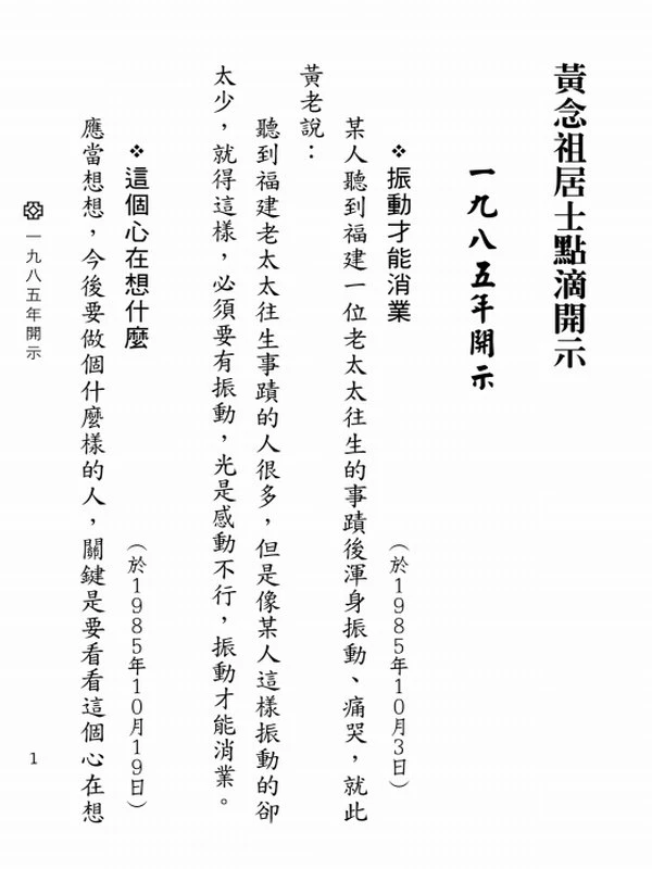 黄念祖合集16本插图
