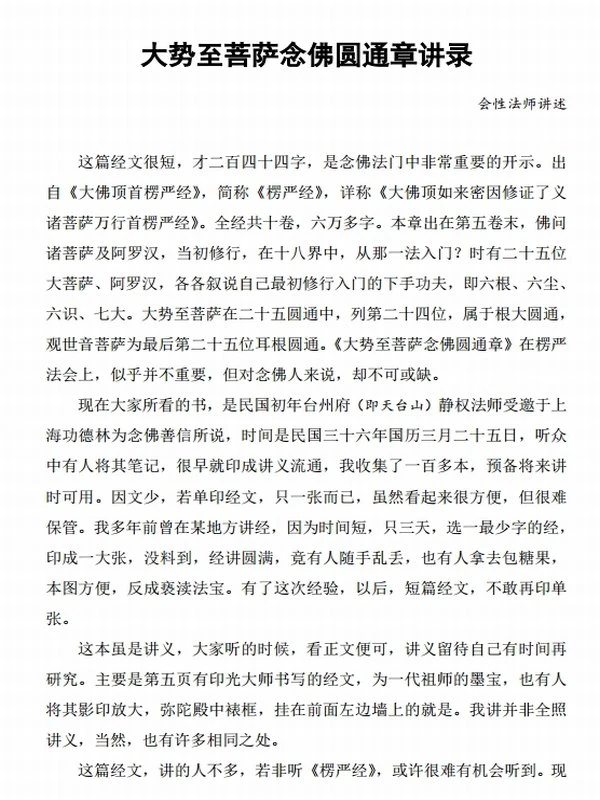 会性法师合集9本插图