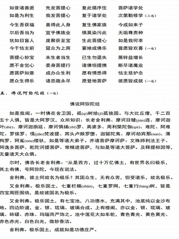 慧灯之光助念团 & 慈诚罗珠堪布合集4本插图