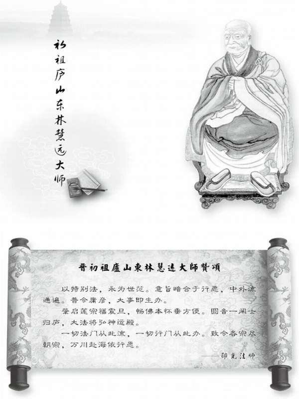 慧远大师合集13本插图