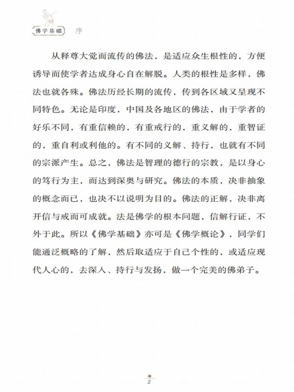 界诠法师合集4本插图