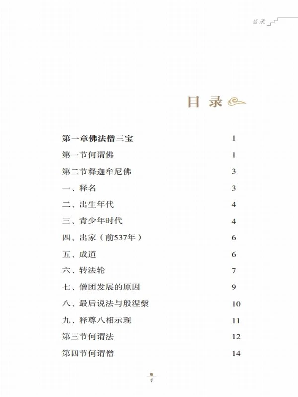 界诠法师合集4本插图