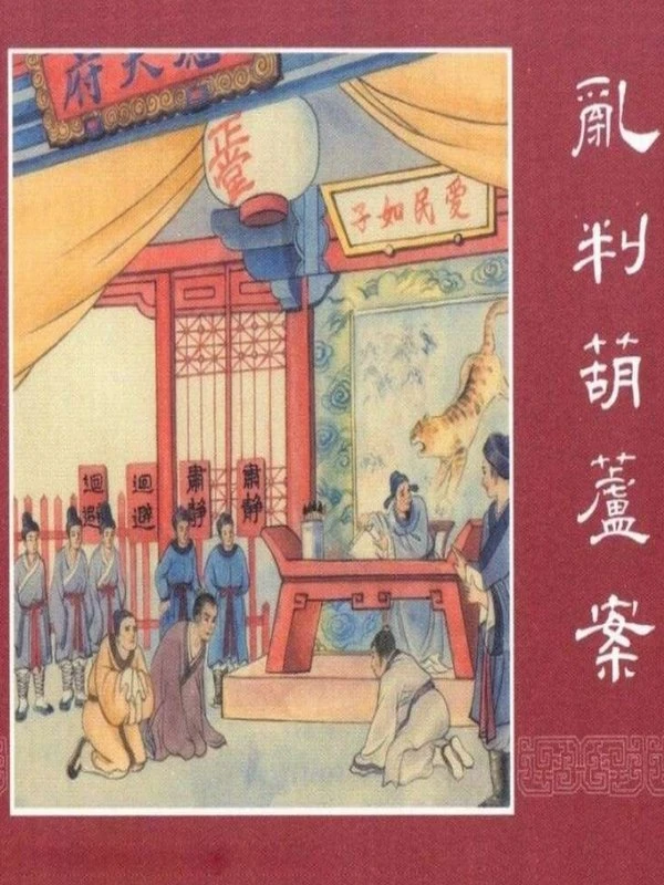 连环画_红楼梦（上海新版21册）插图