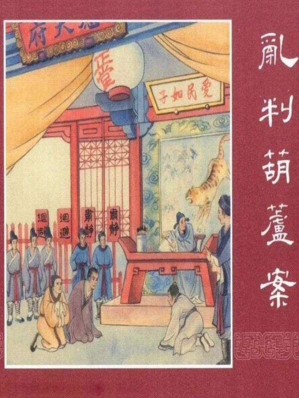 连环画_红楼梦（上海新版21册）插图