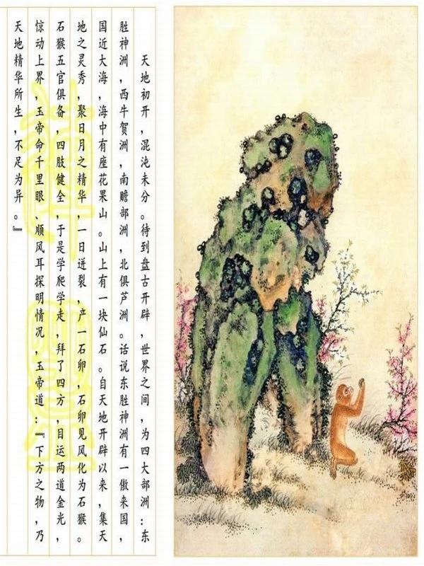 连环画_清彩绘全本西游记（10册）插图