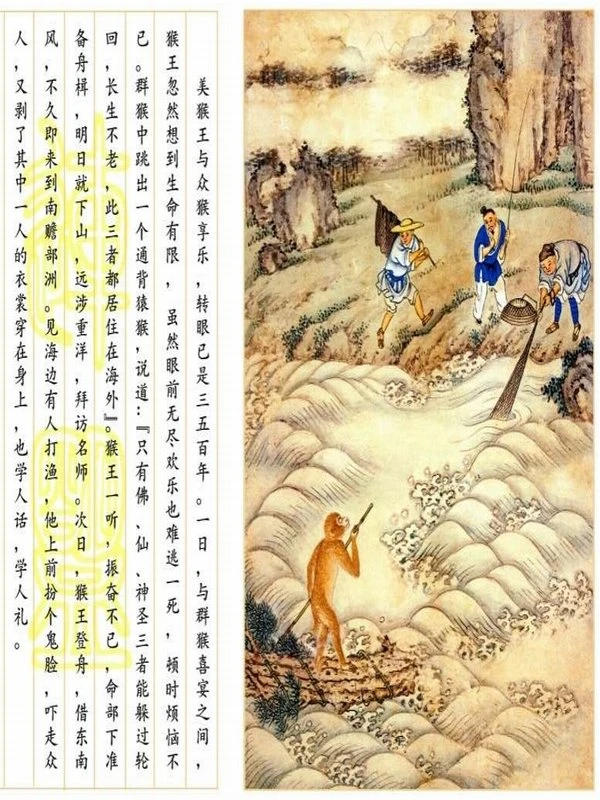 连环画_清彩绘全本西游记（10册）插图