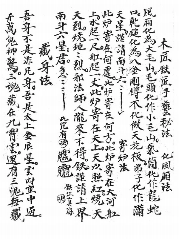鲁班书最全合集插图