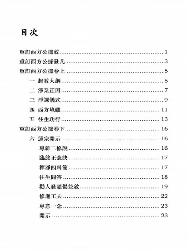 彭际清合集8本插图