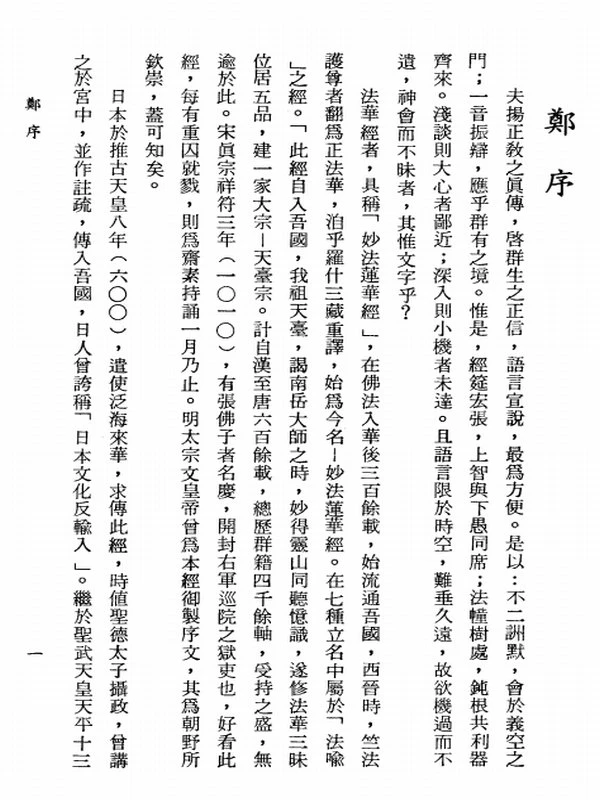 普行法师合集4本插图