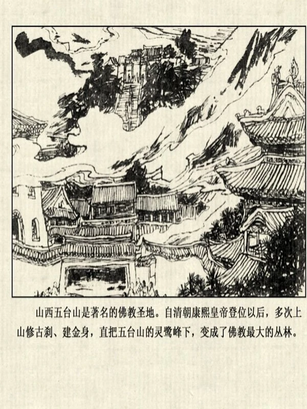 剑下天山（全7卷）插图