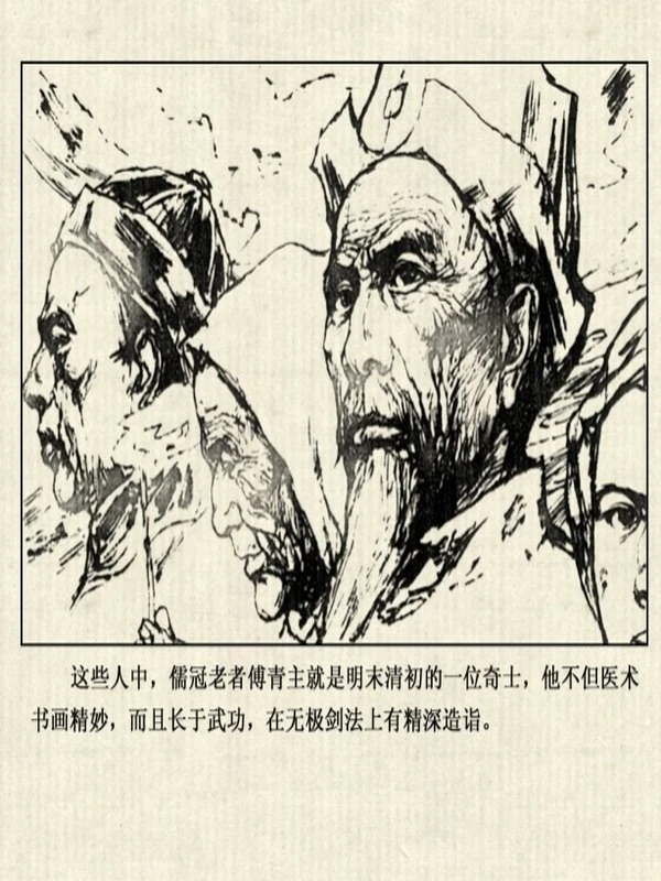 剑下天山（全7卷）插图