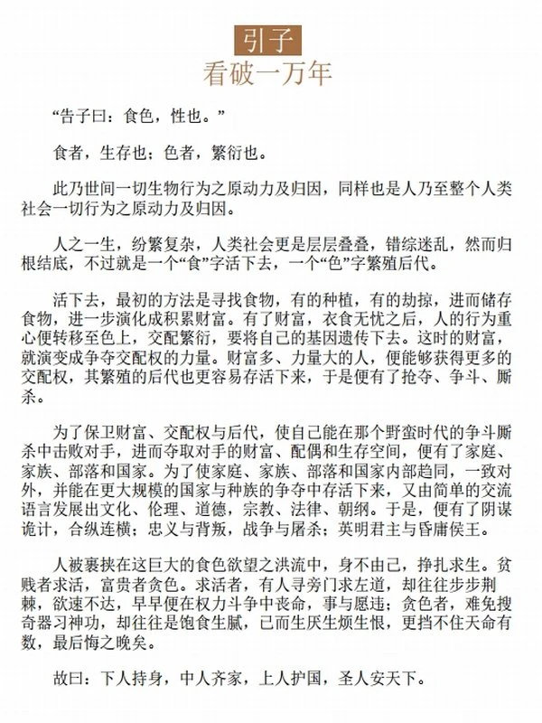 秦始皇（全四册）插图
