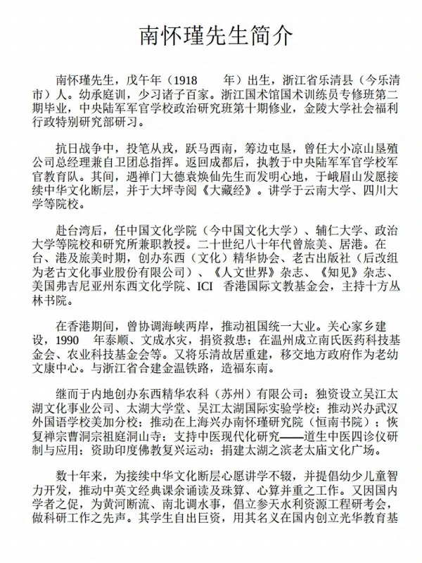 人生无真相插图