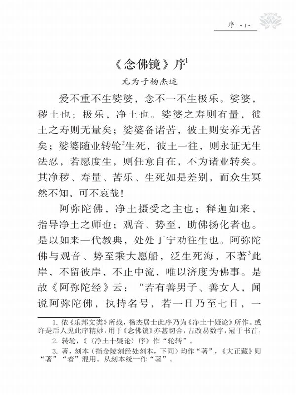 善导大师合集13本插图