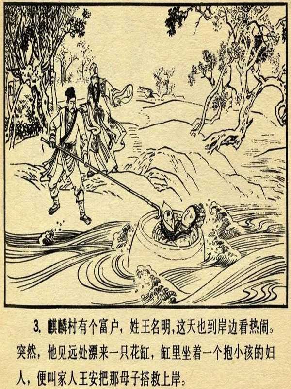 说岳全传全15册插图