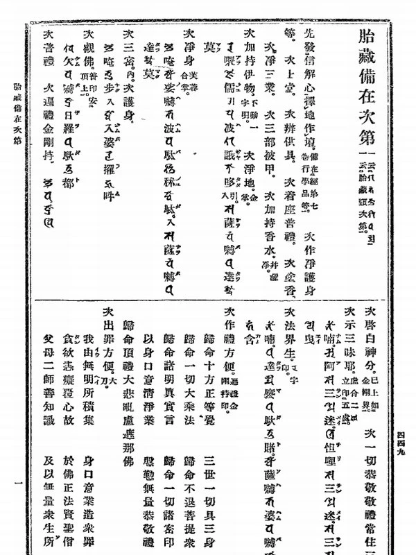 唐密复兴书合集26本插图