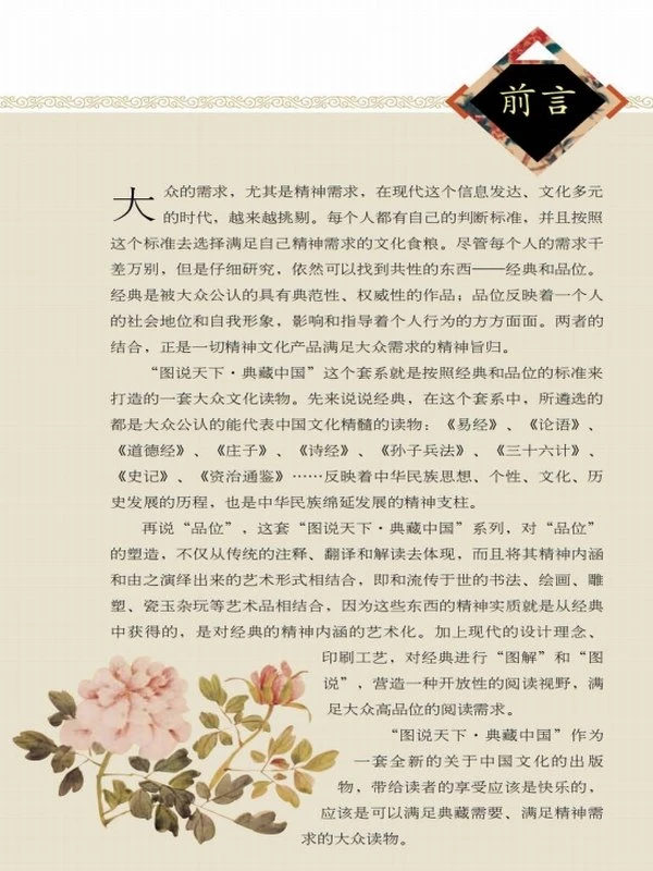 图说老子道德经插图