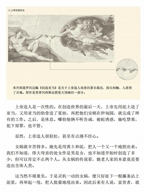 易中天中华史：全24卷三千七百年以来 我们的命运和选择插图