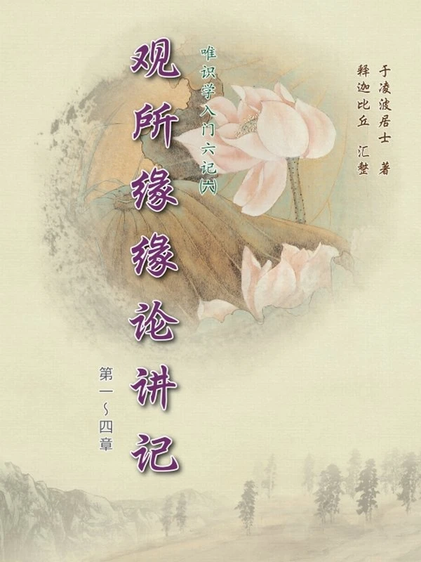 于凌波居士合集9本插图